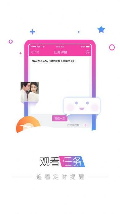 达达兔影视剧app苹果版免费下载 v3.2