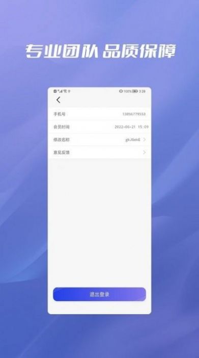 聊天记录纬信恢复app手机版下载图片1