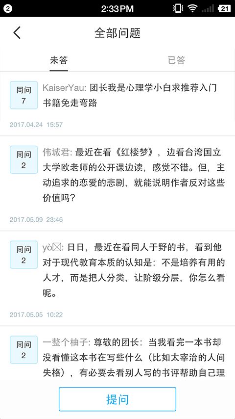 果壳网饭团官网软件app下载 v3.0.7