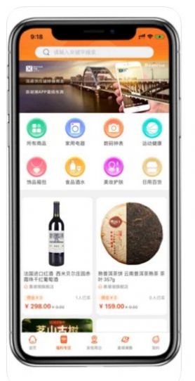 喜潮潮最新版app软件 v2.7.3