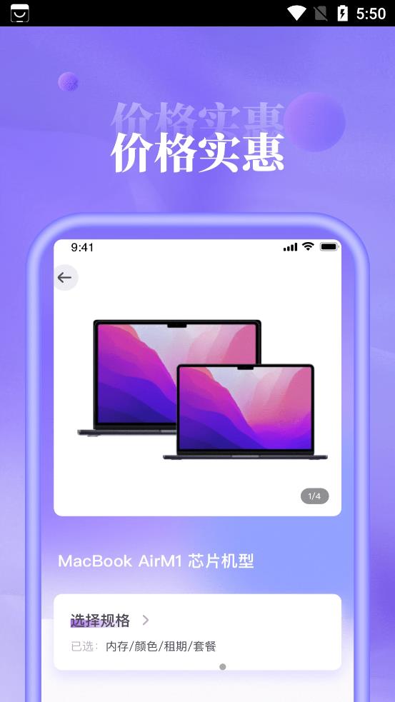 租赁平台app最新版下载 v1.0.0