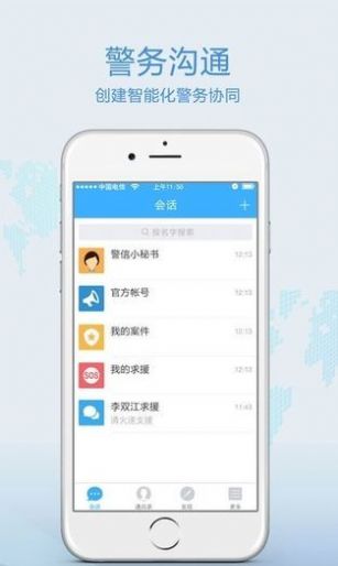 广西八桂警信app官方最新下载（广西公安政务） v1.0.1