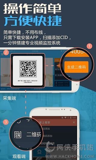 掌上看家采集端官网ios版app v5.2.7