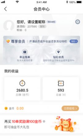 优品淘金最新版软件下载 v4.9.0