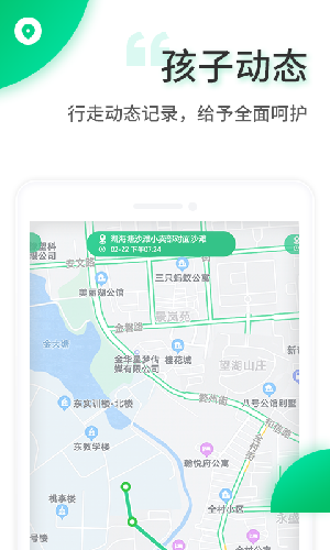 智安校园家校互动app官方版 v4.9