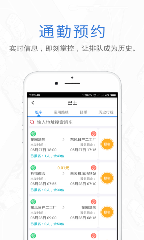 E企行软件官网下载 v2.9.9