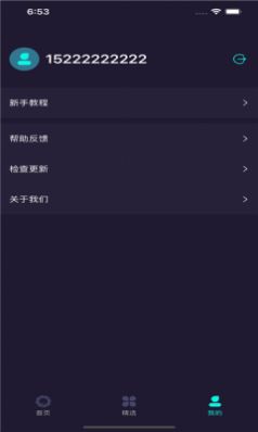 拍个简历app内测版官方下载 v1.0.1