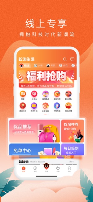 蚁淘生活APP(安卓)下载dwz.lWDXzdgc v2.9.16