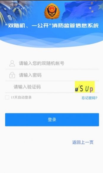 黔小消app安卓官网下载安装 v1.6.9