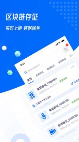 证解app最新版下载 v1.5.0