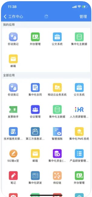 苏研MOA办公app官方下载 V1.0