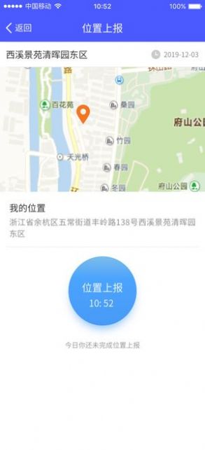 在矫通app苹果新版安装图片1