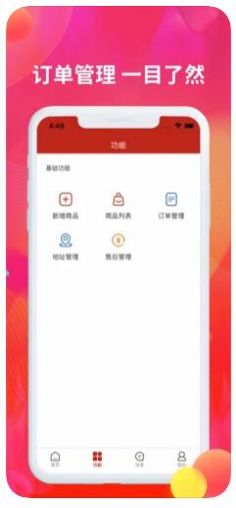 诚聊卖电商app官方版下载 v1.0