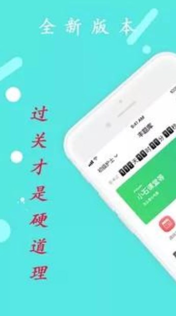 一级建造师建筑app最新版下载 v1.0