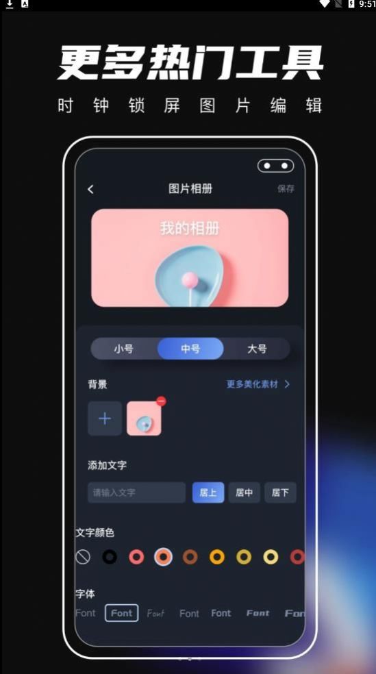 桌面主题君手机版app下载 v3.2.1