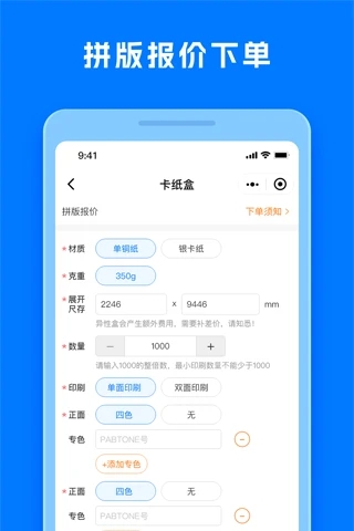 工厂直印app安卓版下载 v1.6.6