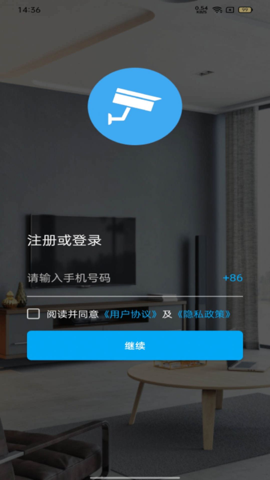 易视联摄像头软件app官方下载 v1.0.0