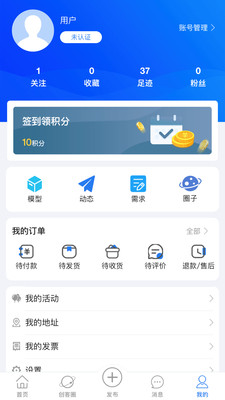 增材云3D打印app安卓版下载 v1.0