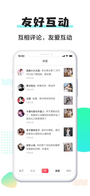 火鸟小视频官方app下载手机版图片1