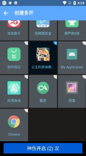 神伤框架软件app免费下载 v1.0