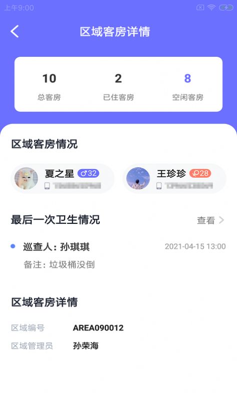 峪驿农乐帮app软件手机版 v1.0.0