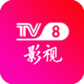 TV8影视iOS版苹果软件 v1.0