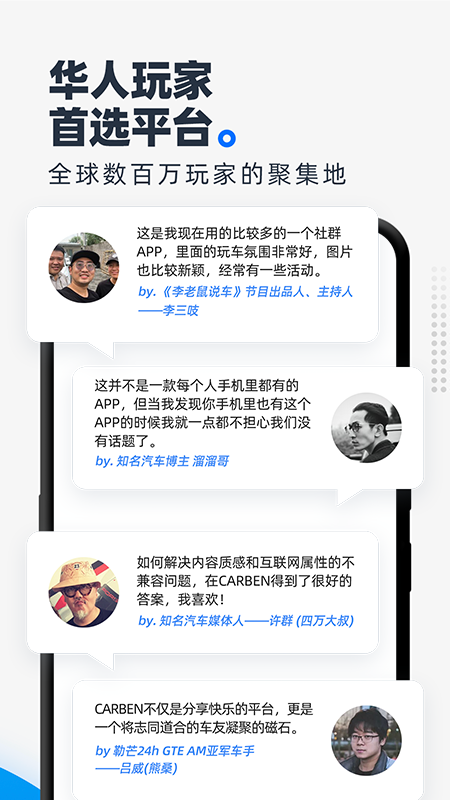 CARBEN车本部落安卓下载app官方版 v3.6.1.00