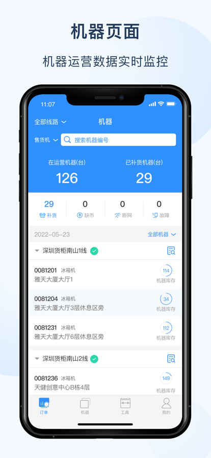 友宝友客云软件app安卓下载 V1.7.6