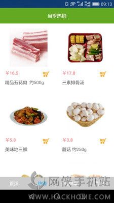 南通菜菜网官网下载手机版app v6.0.9