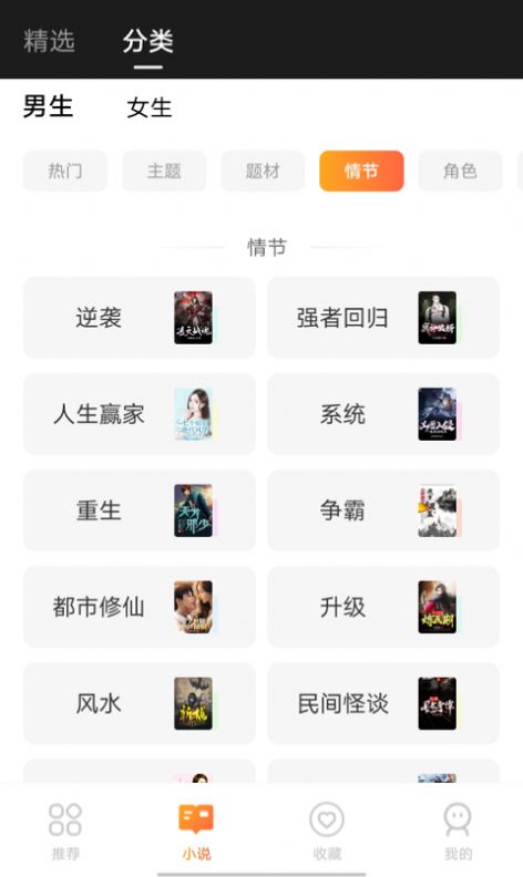 享听听书应用免费版下载安装 v1.0.1