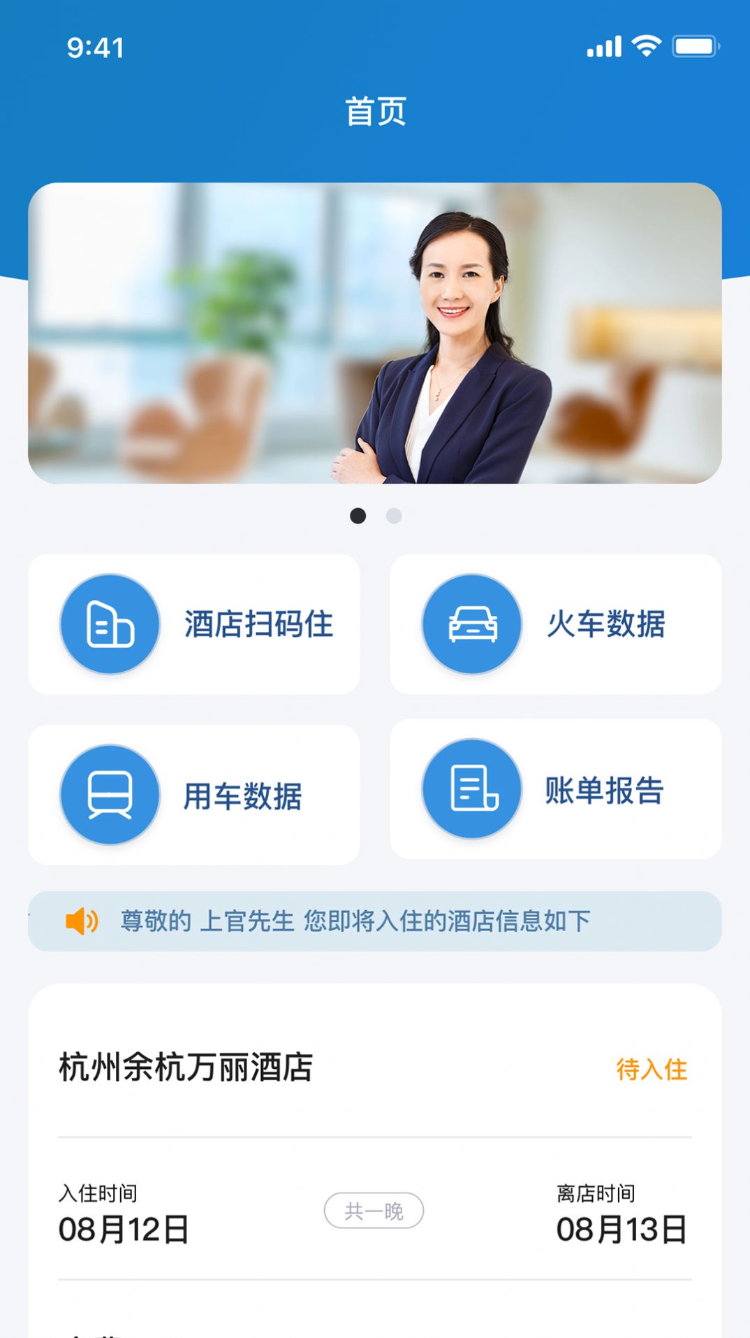 比邻企服通app手机版下载图片4