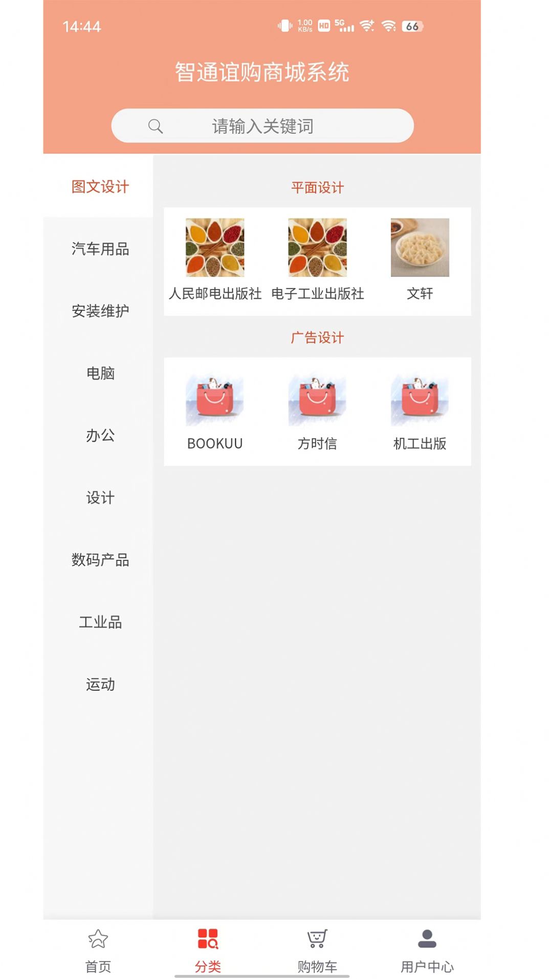 智通谊购app官方版 v1.0.0