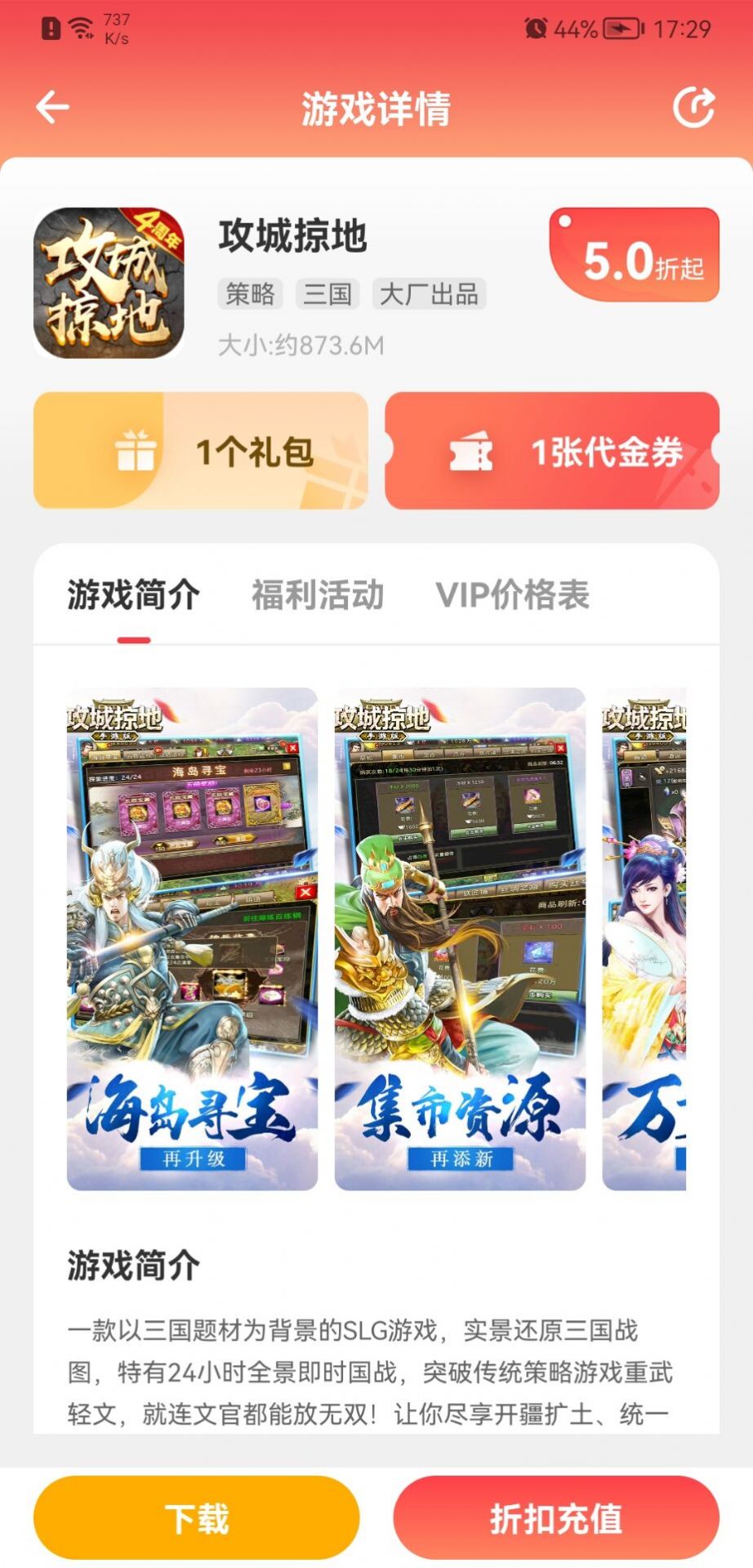 九氪手游平台app官方最新版下载 v1.3.0