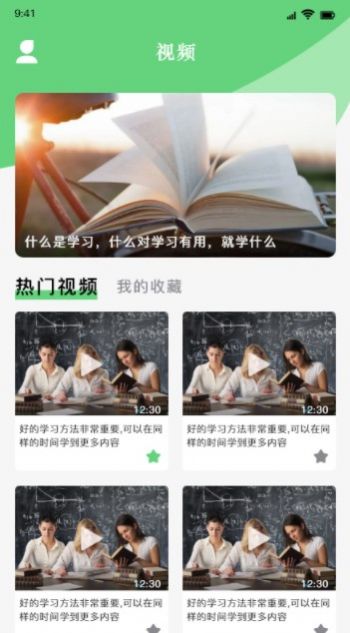 学习好帮手app官方下载 v1.1