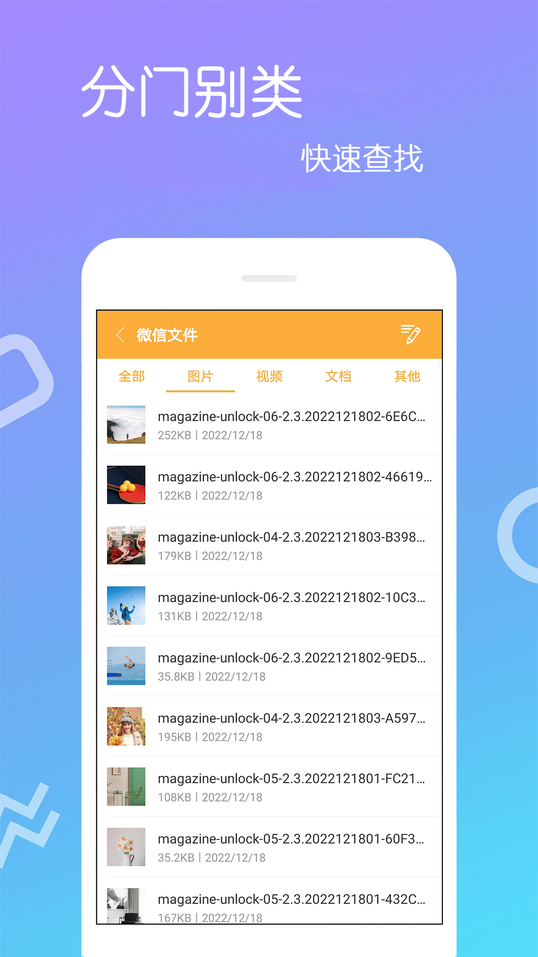 免费解压缩包文件管理app下载 v4.0.0.0