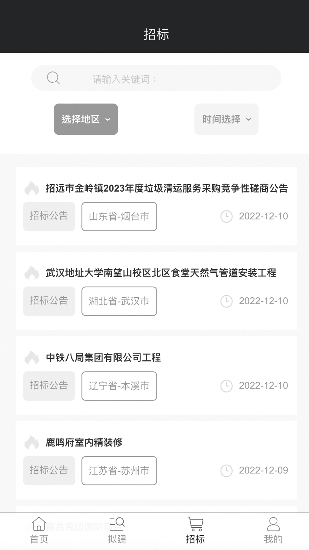 闪联共建网平台app下载 v1.0.7