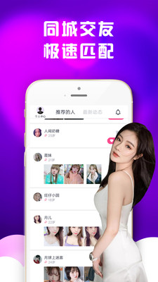 BBChatter聊天室app下载安装 v1.1