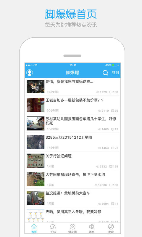 吴川脚爆爆官网APP下载 v6.9.1