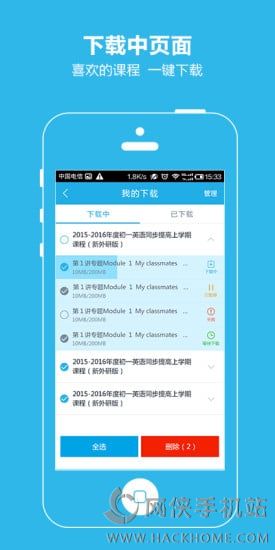 简单课堂app下载移动版 v2.3.1