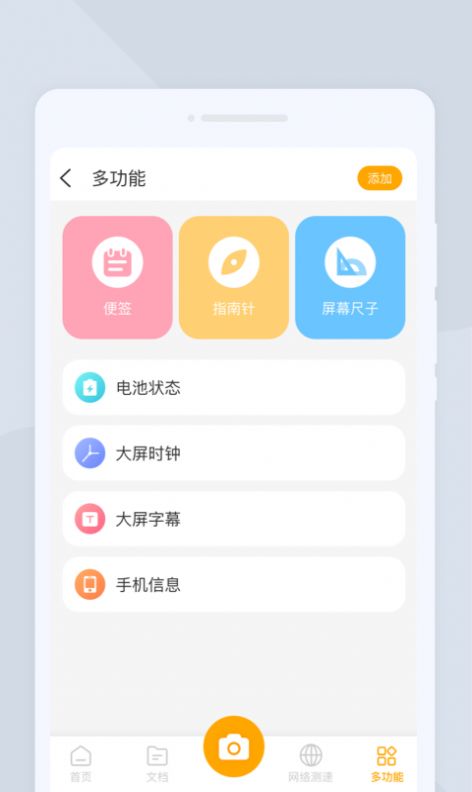 E扫描软件手机版下载 v1.0.0