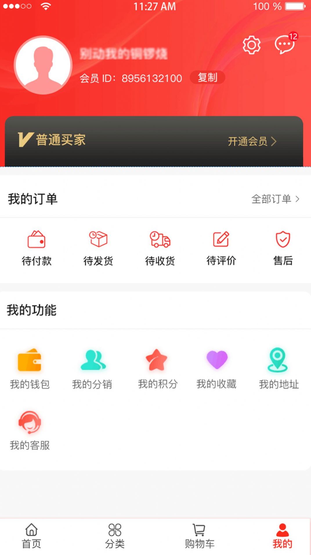 广汇超市安卓版app下载 v1.0.0