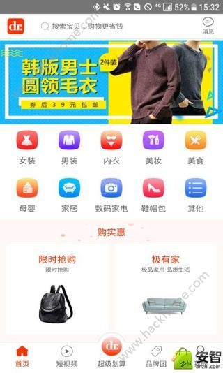 花生日记dr下载app官方版手机软件 v8.7.2