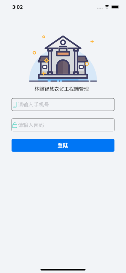 林鲲农贸平台app安卓版下载 v1.0