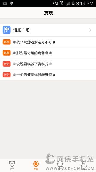 畅游 官网下载手机版app v2.15.5