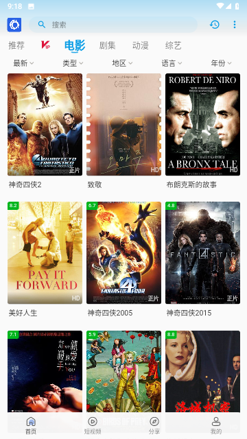 IQTV下载免费软件 v2.8.6