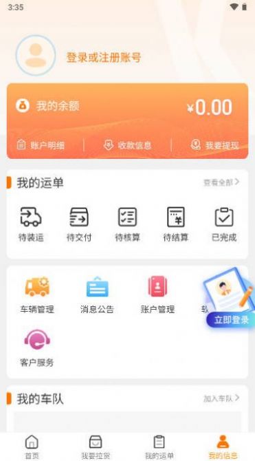 小凯快运app手机版下载 v1.0.0