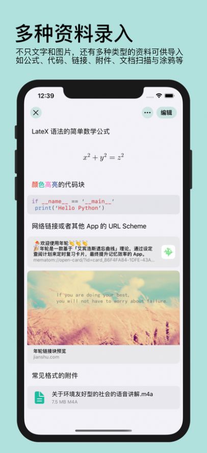 年轮3背书安卓神器app下载安装 v7.0.2