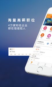 恒信人才网招聘官网版app下载 v5.2.1