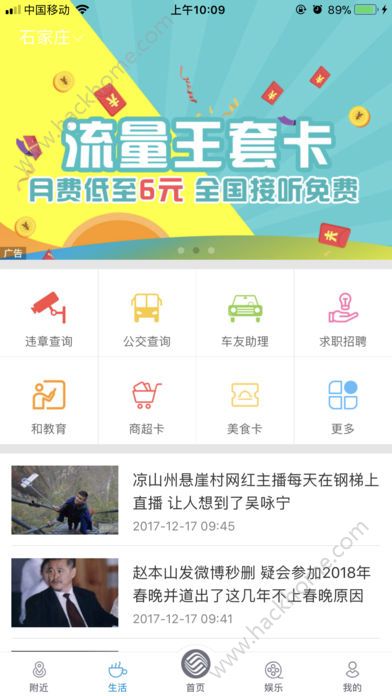 河北移动网上营业厅手机版app官方下载 v8.6.0