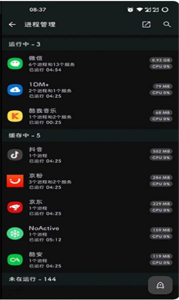 NoActive框架APP官方下载图片1